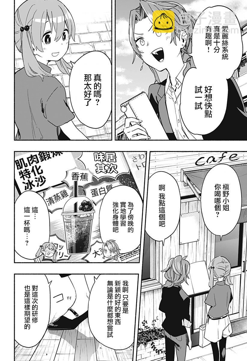第29话7