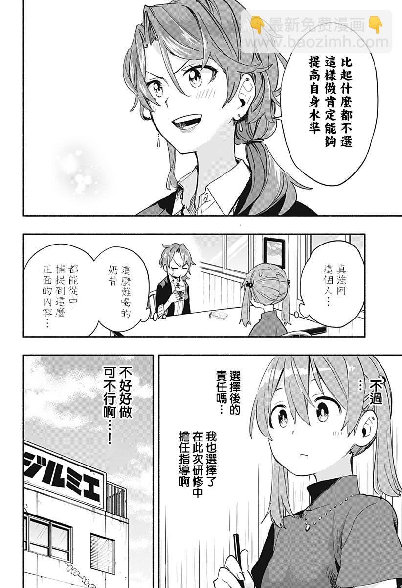 第29话9