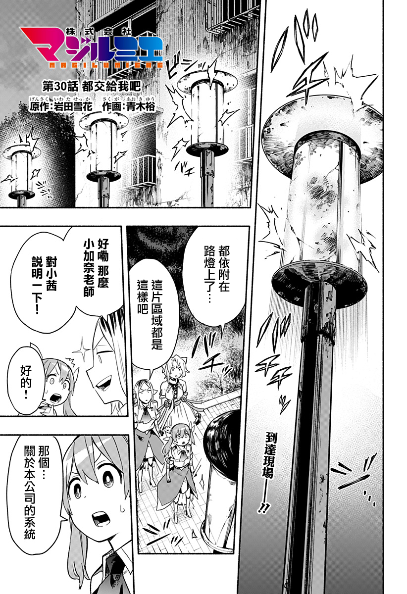 第30话0