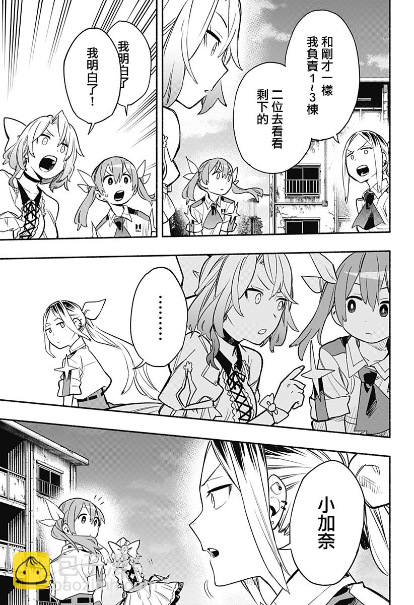 第30话10