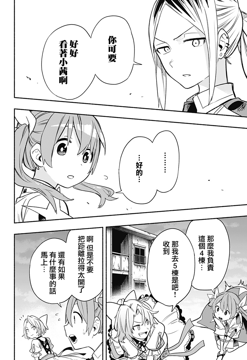 第30话11