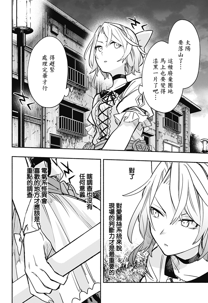 第30话13