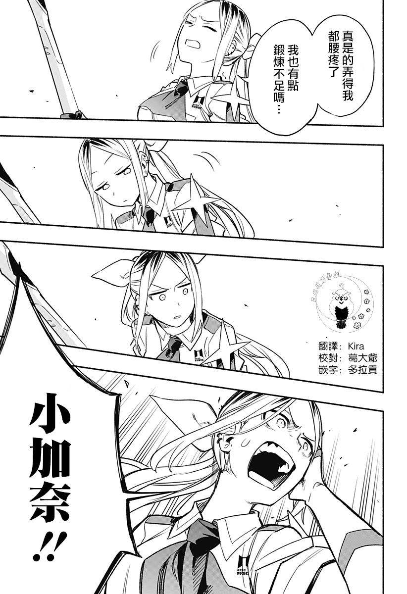 第30话16