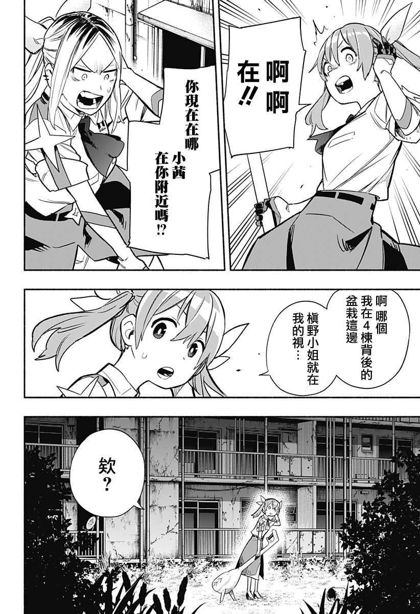 第30话17