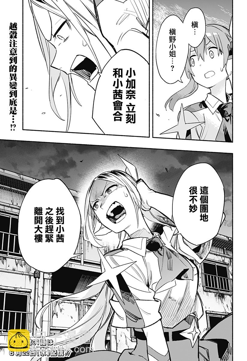 第30话18