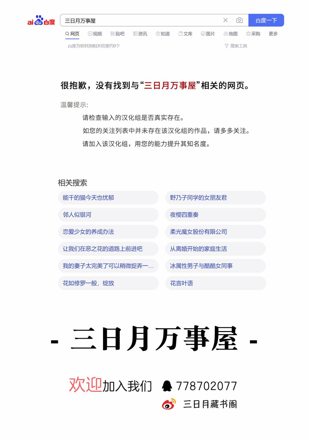 第30话19