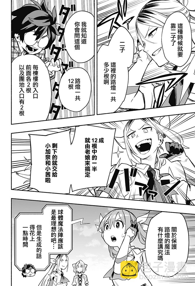 第30话3