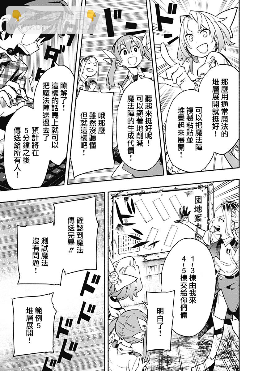 第30话4