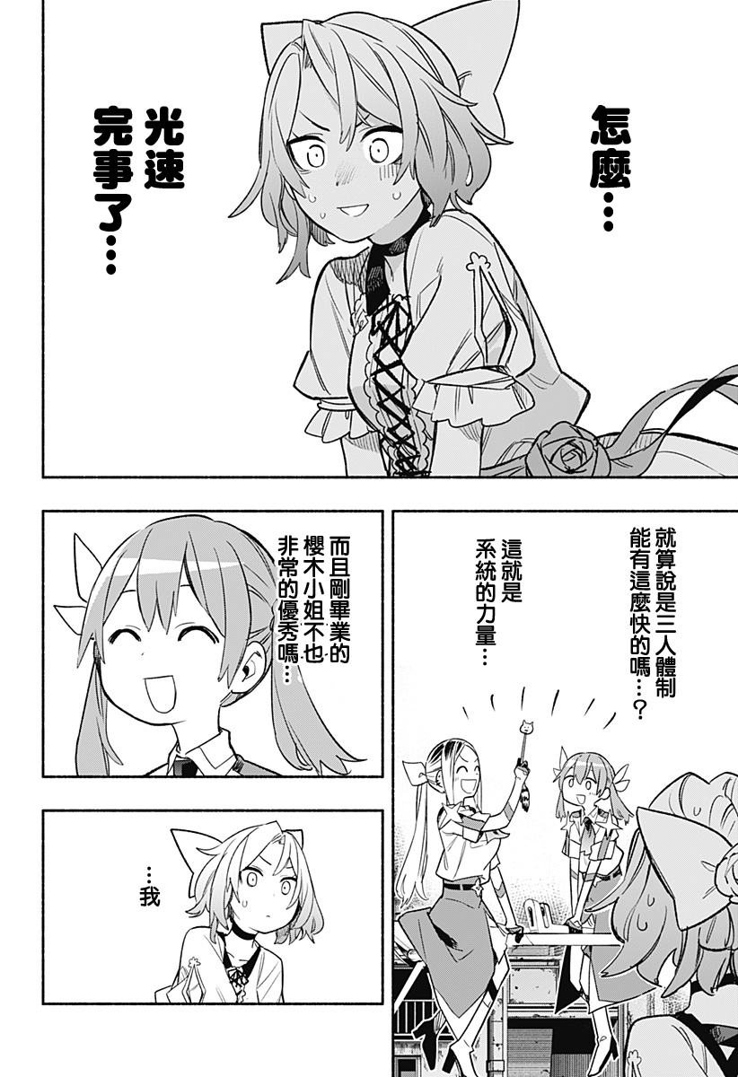 第30话7