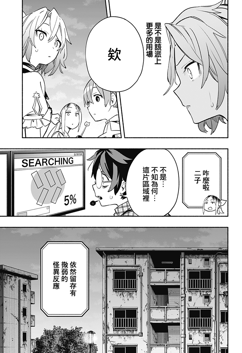 第30话8