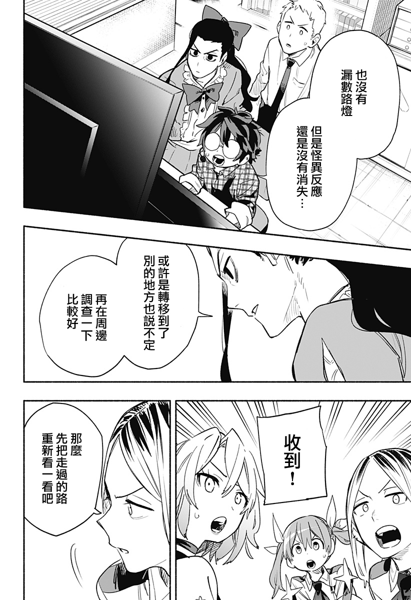 第30话9