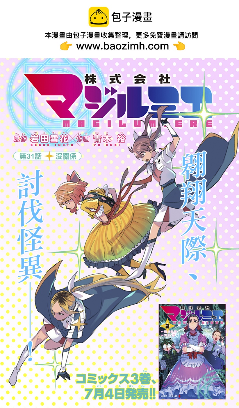 第31话0
