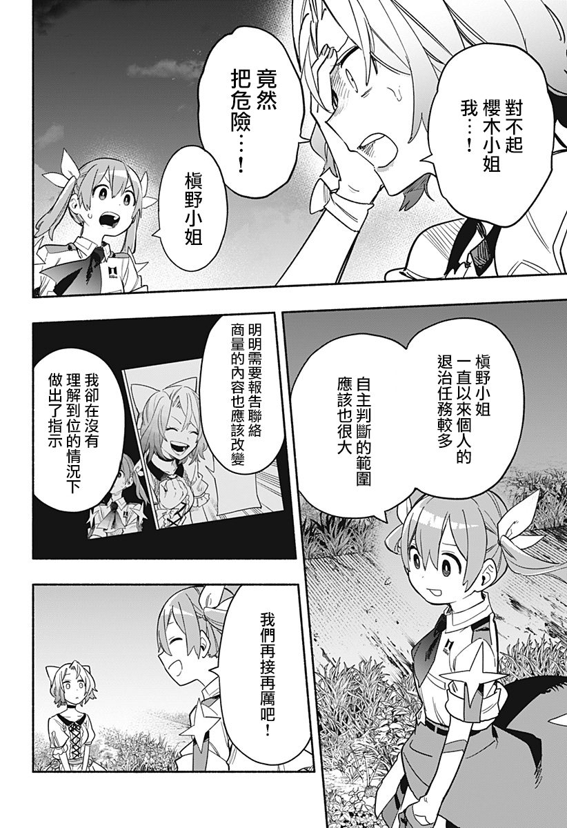 第31话10