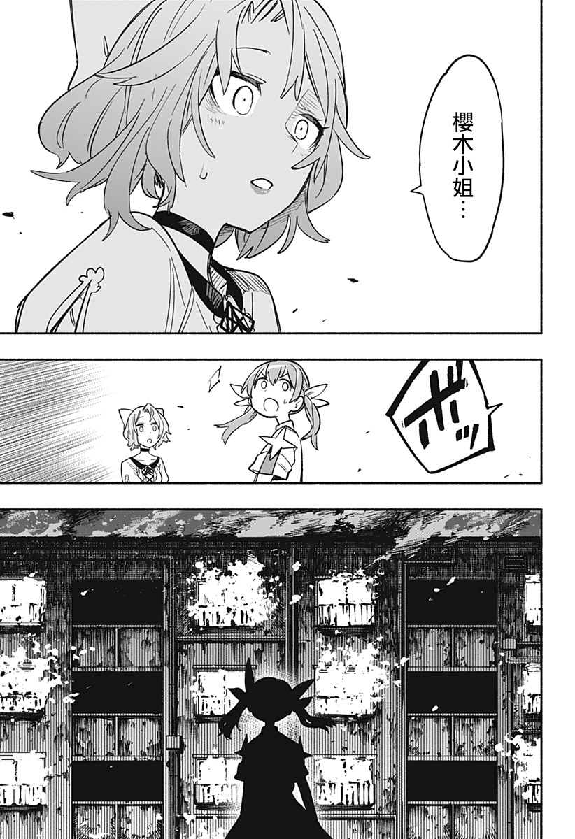 第31话11