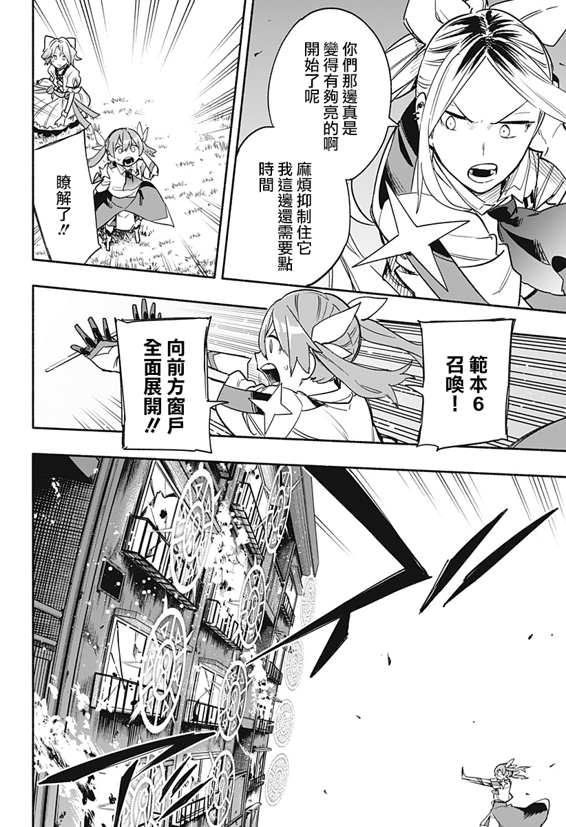 第31话12