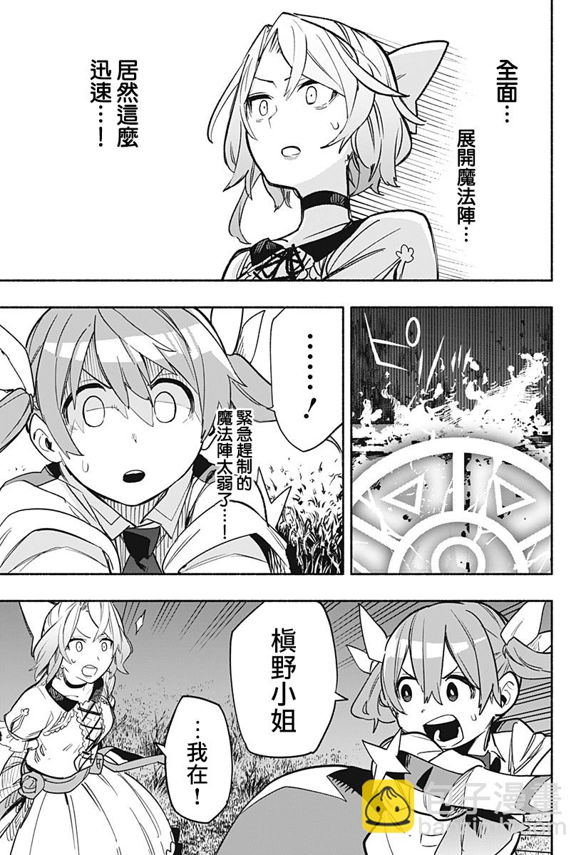 第31话13
