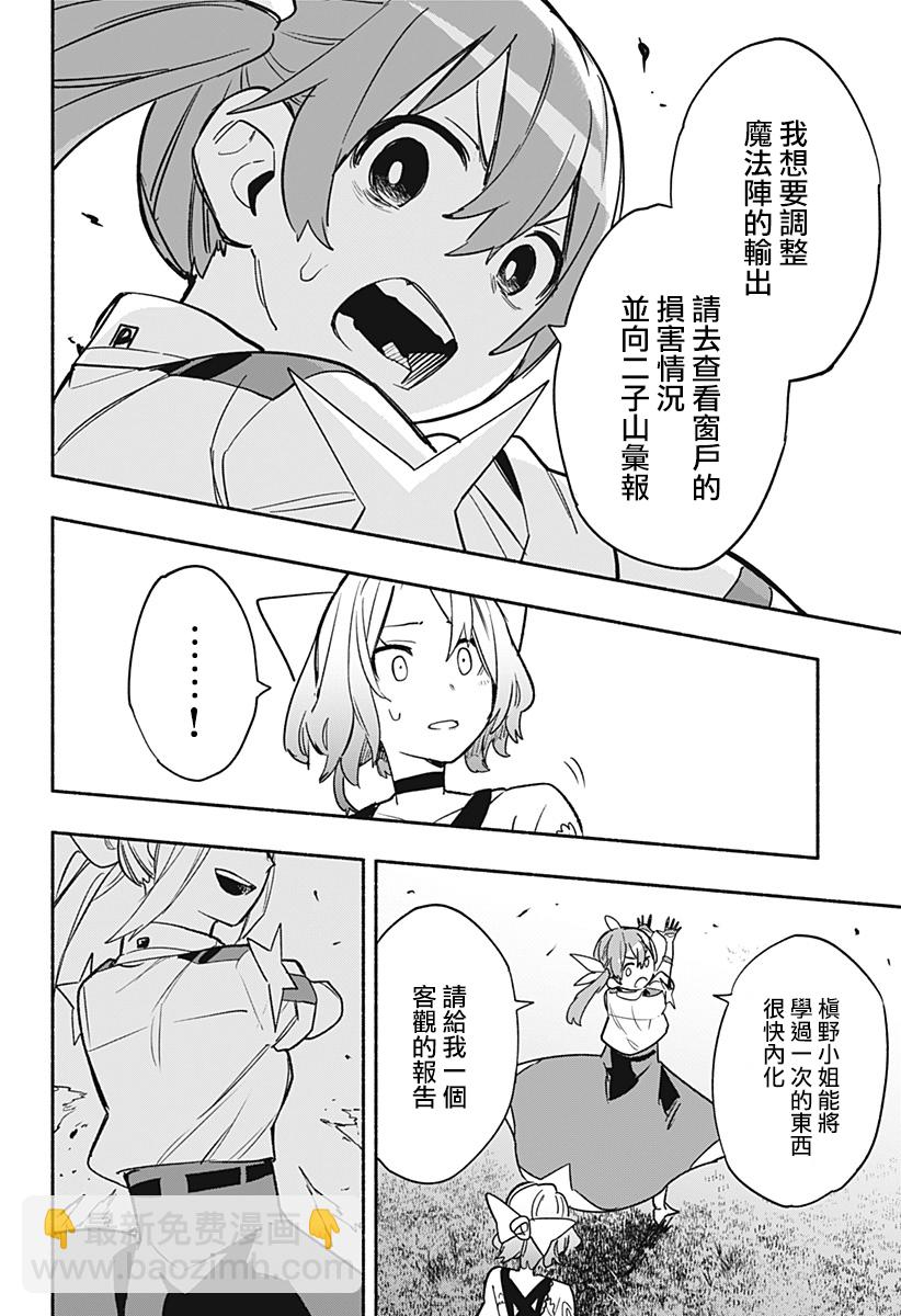 第31话14