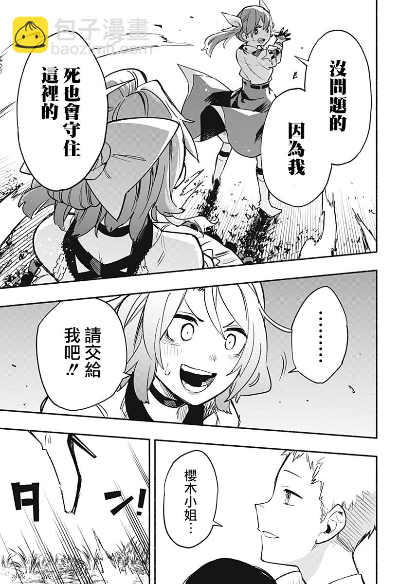 第31话15