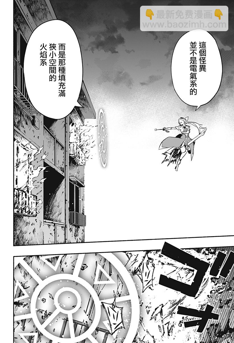 第31话2
