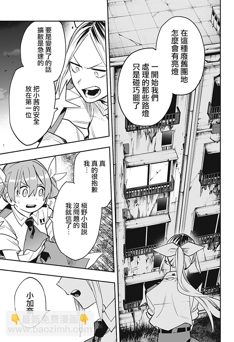 第31话3