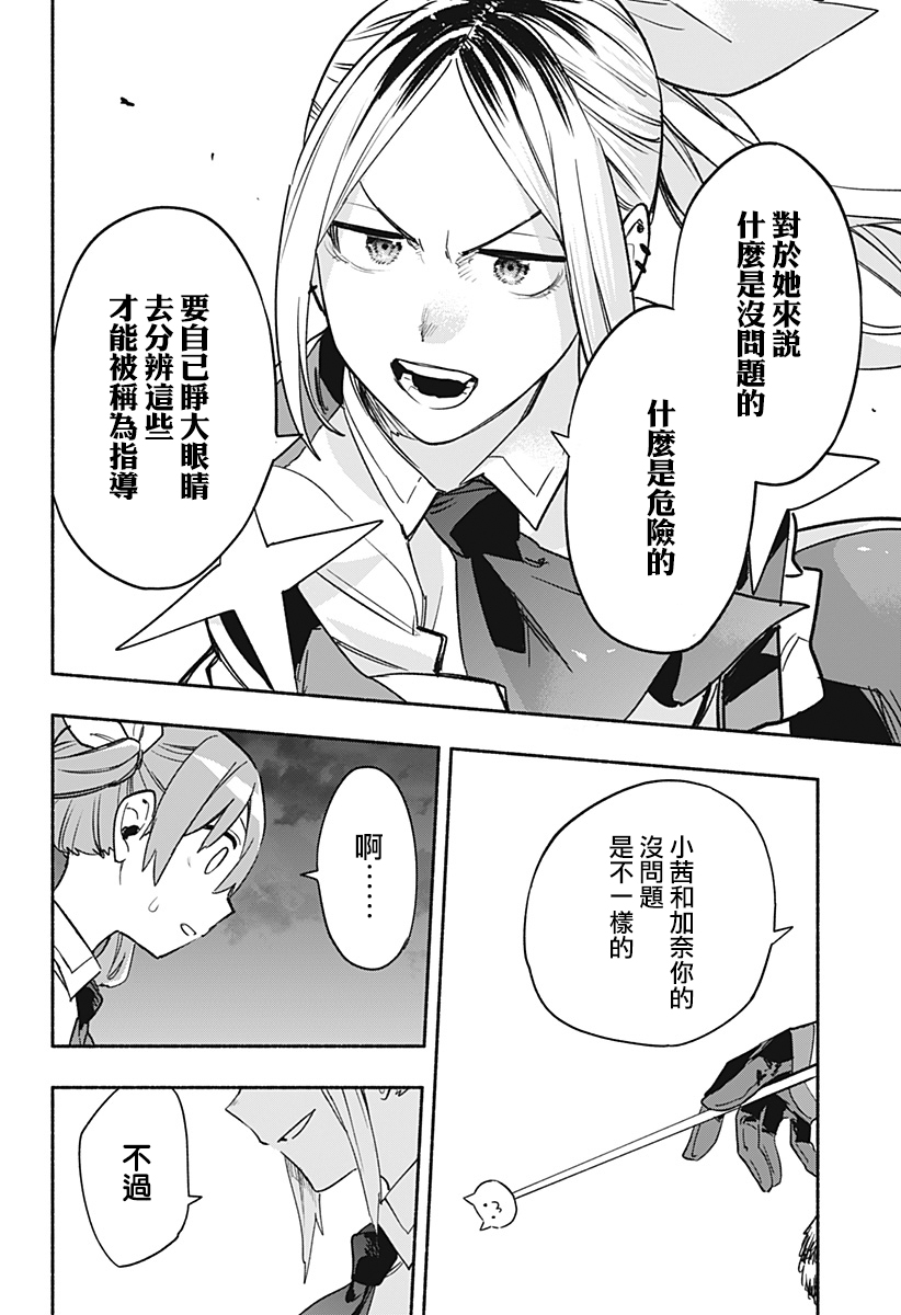 第31话4