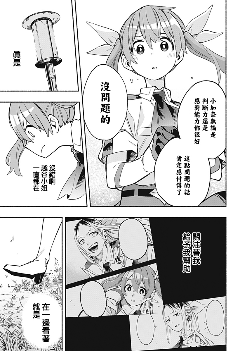 第31话5