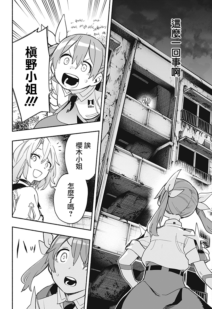 第31话6