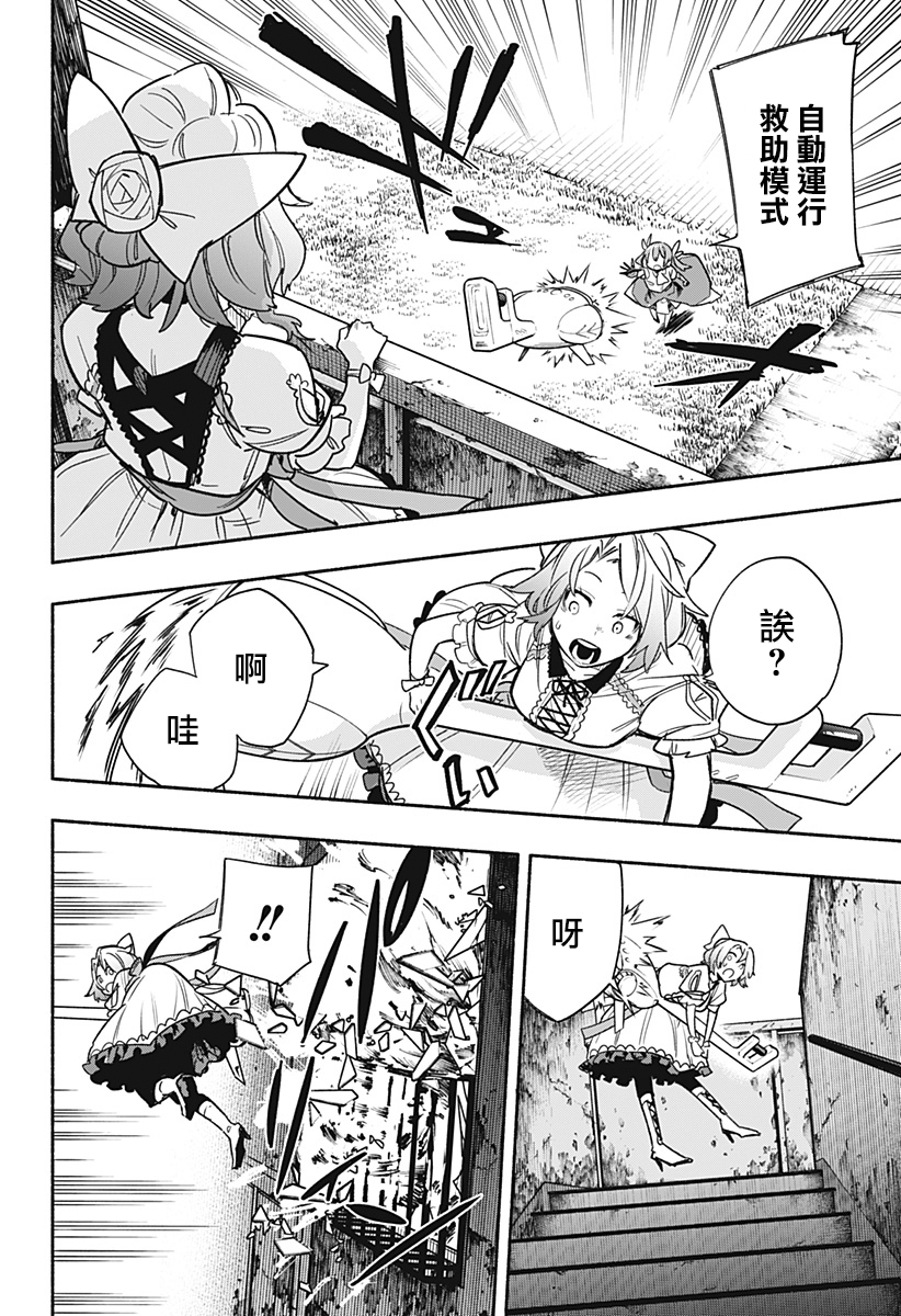 第31话8