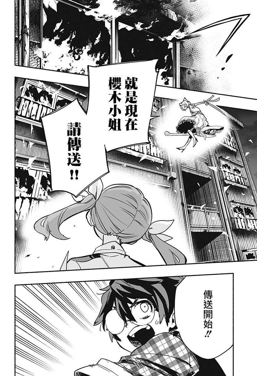 第32话13