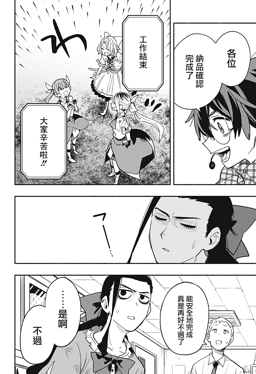 第32话17