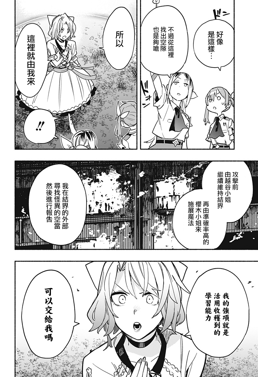 第32话7
