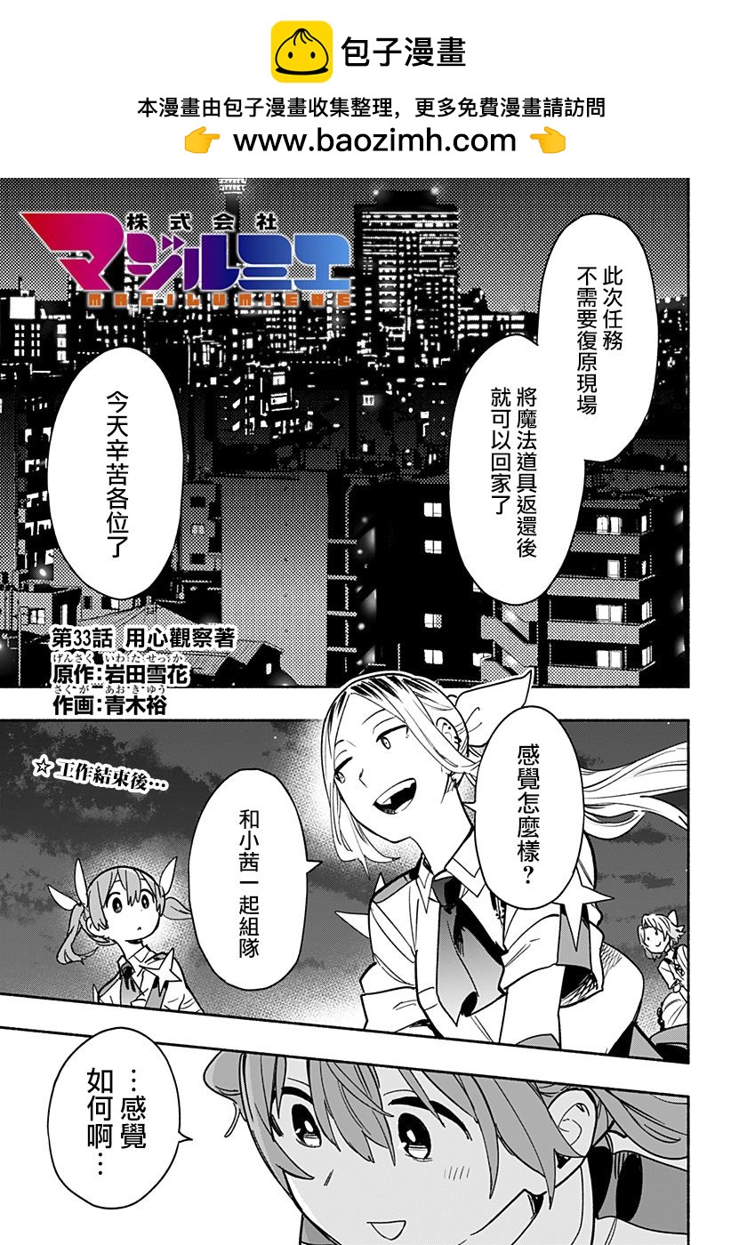 第33话0