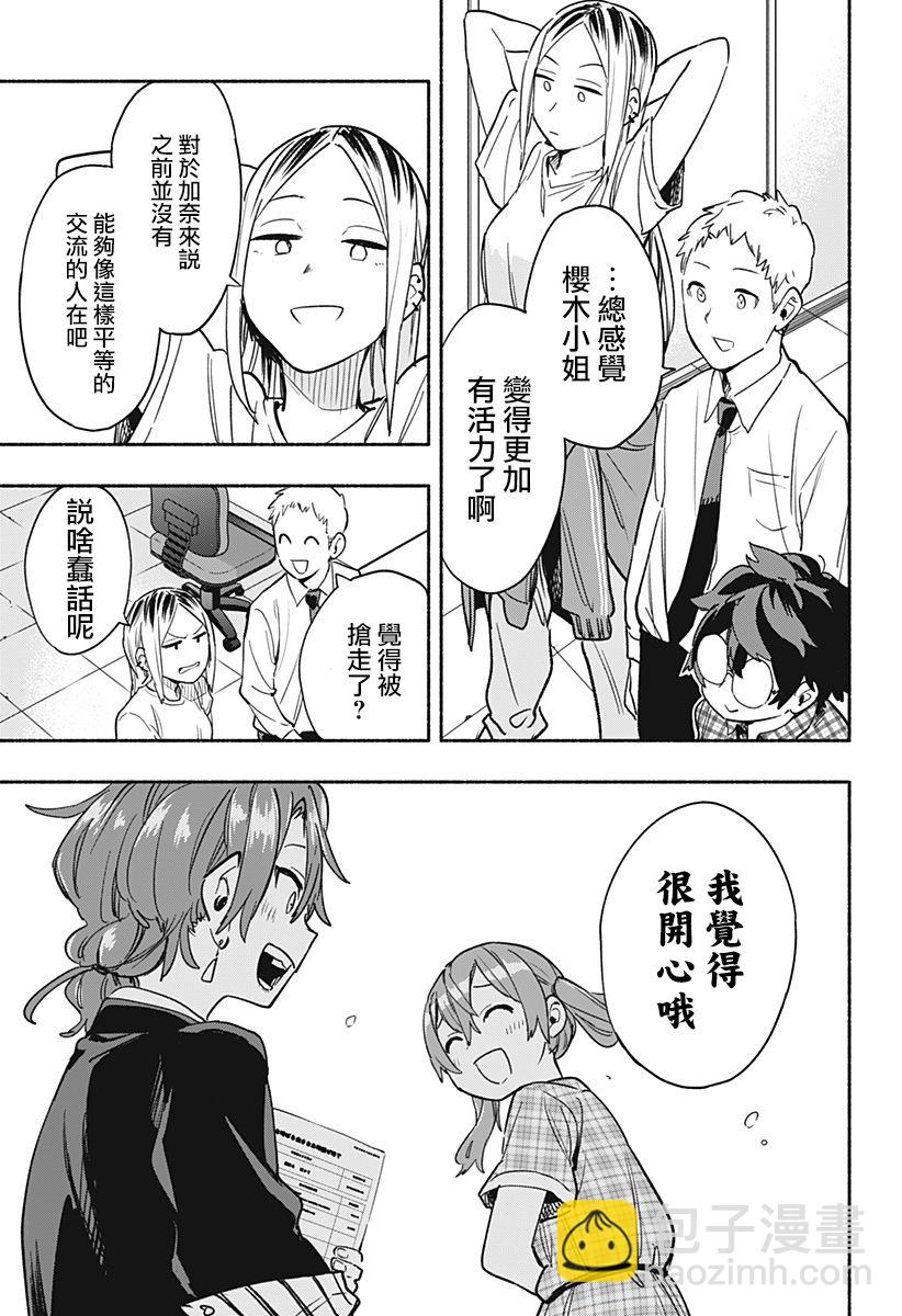 第33话10