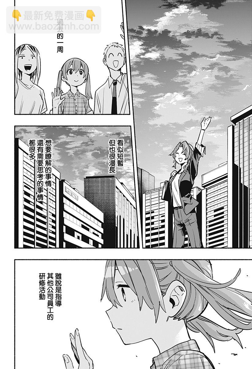 第33话11