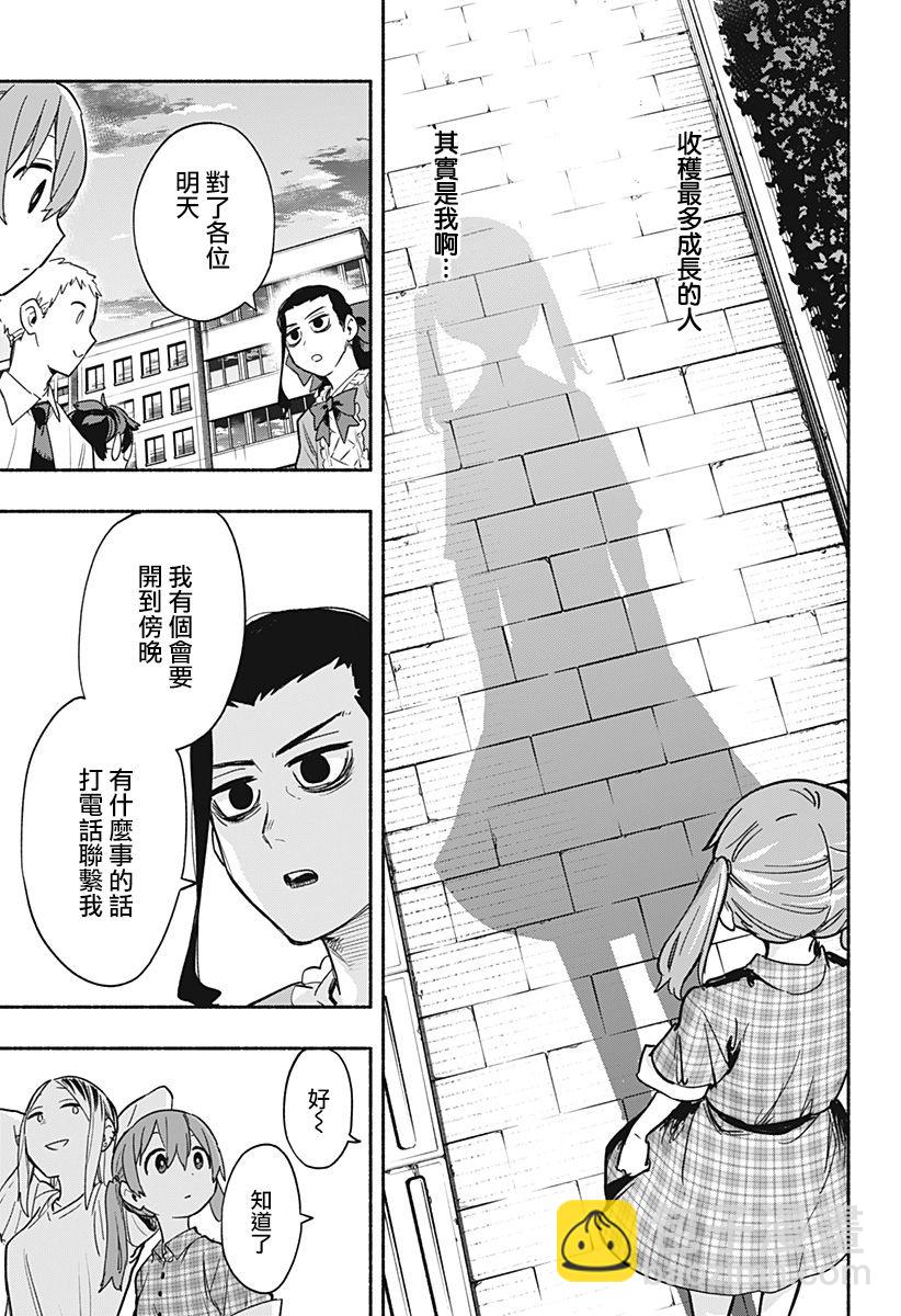 第33话12