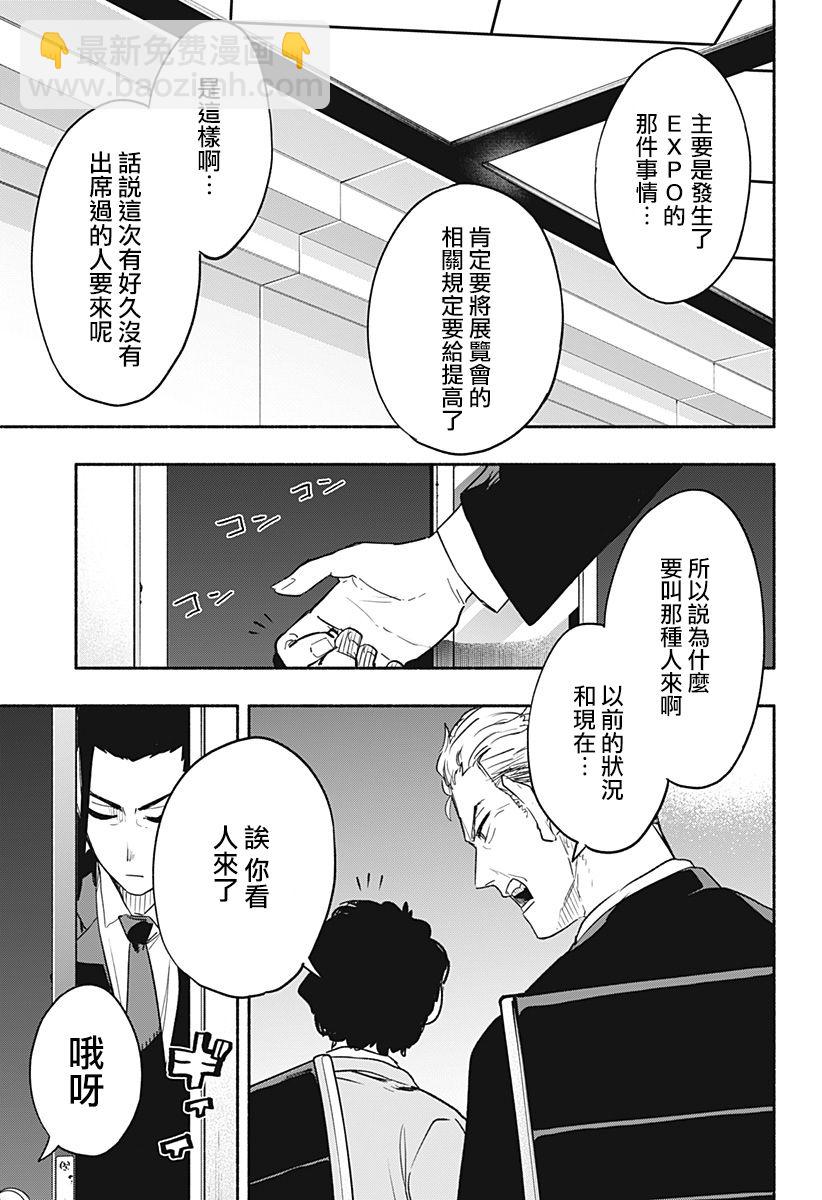 第33话16