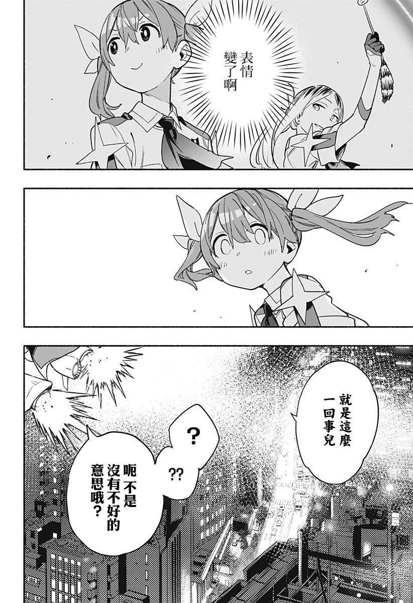 第33话3