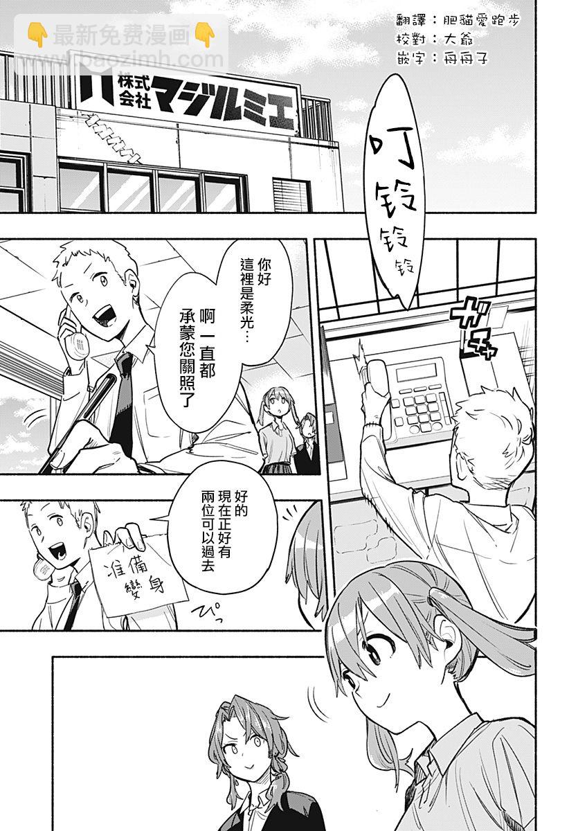第33话4