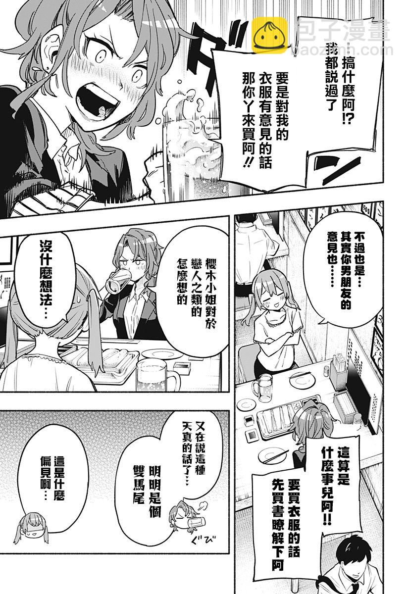 第33话6