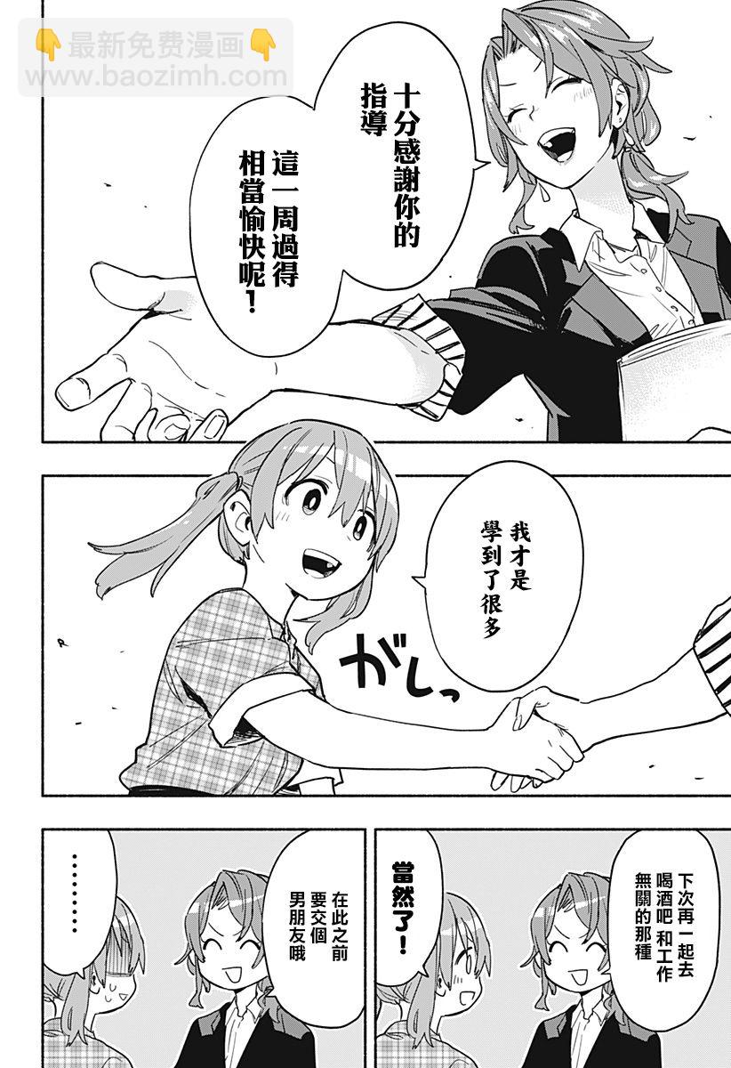 第33话9