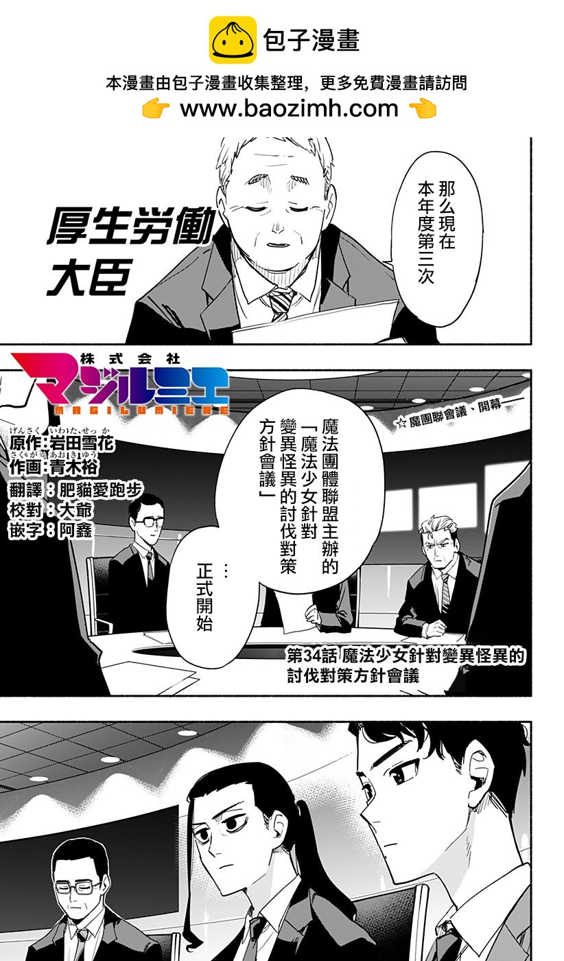 第34话0