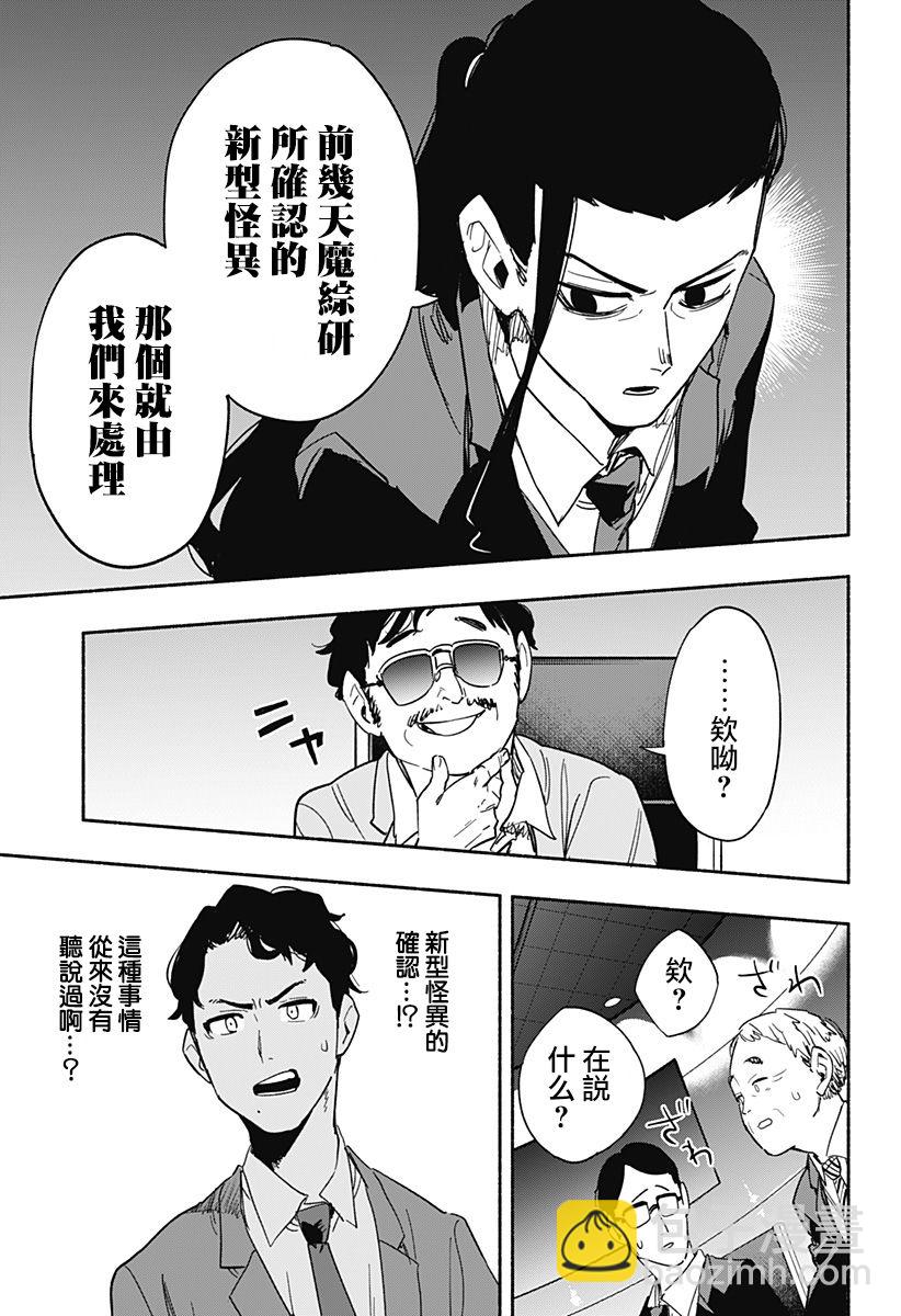 第34话10