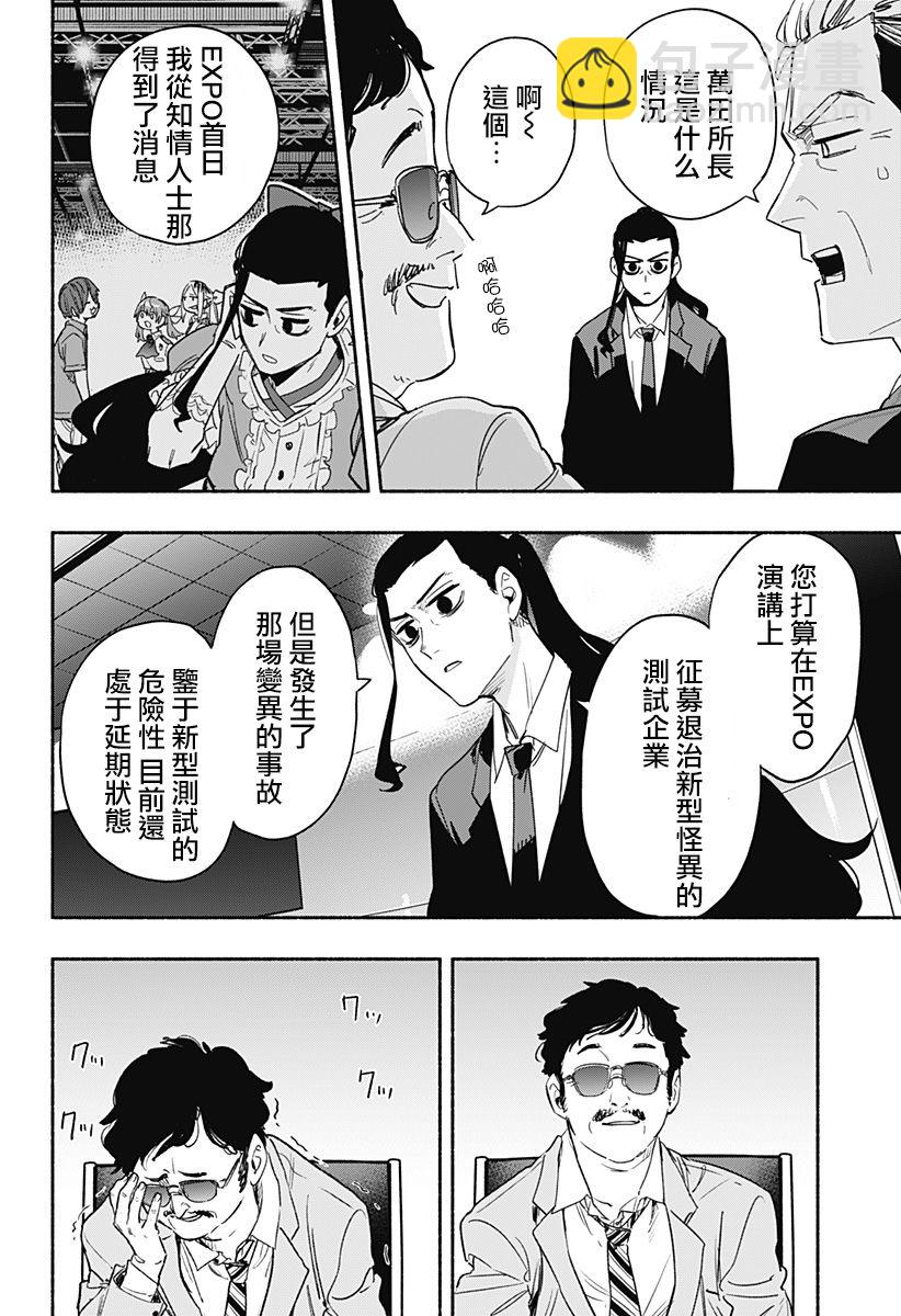 第34话11