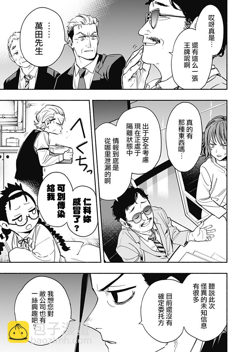 第34话12