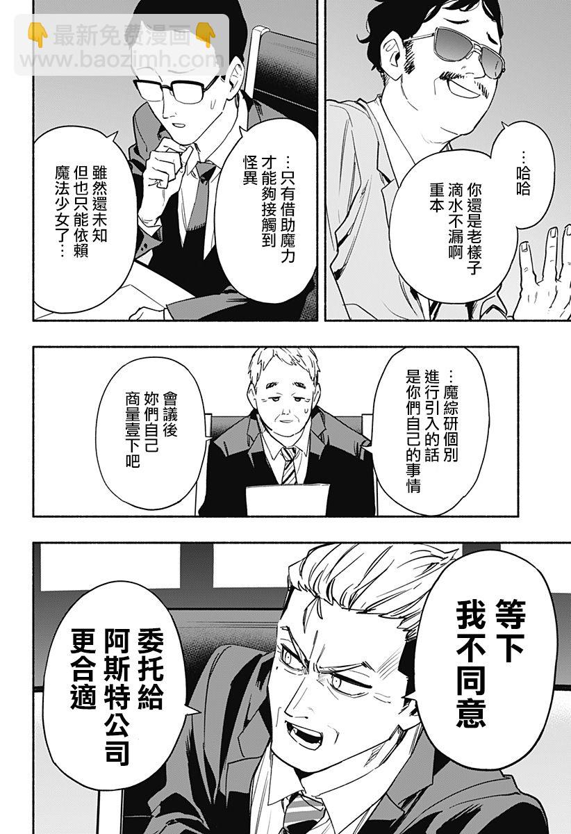 第34话13