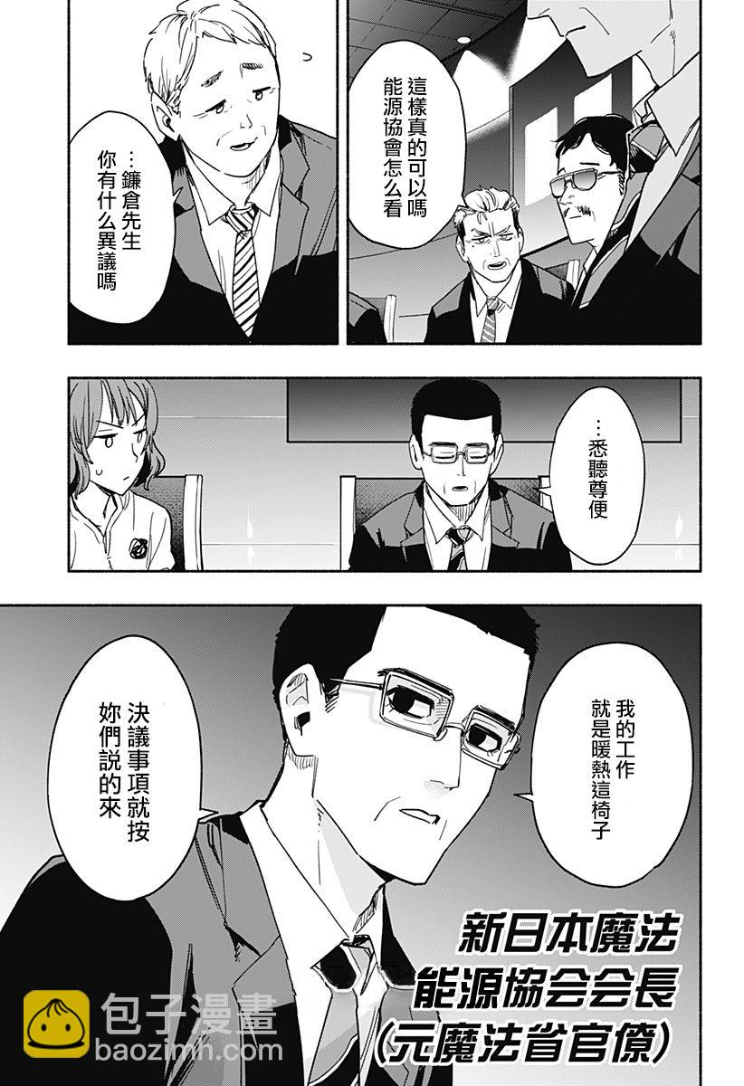 第34话16