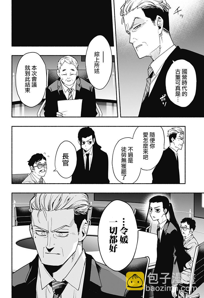 第34话17