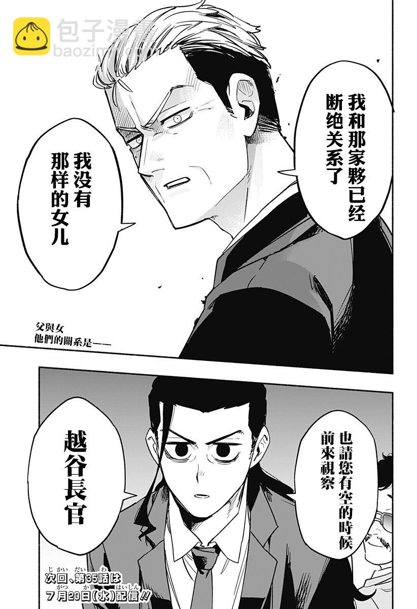 第34话18