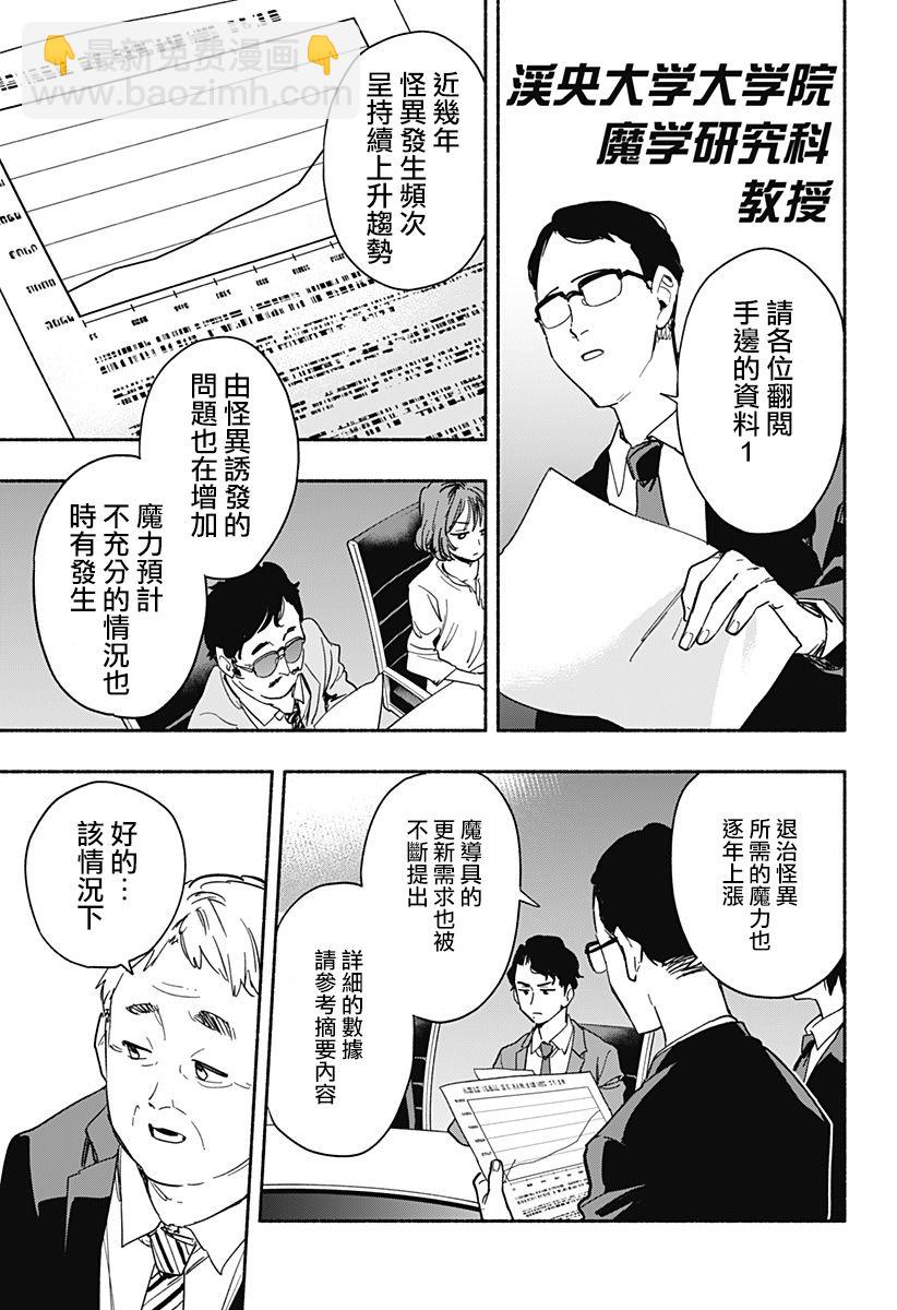第34话2