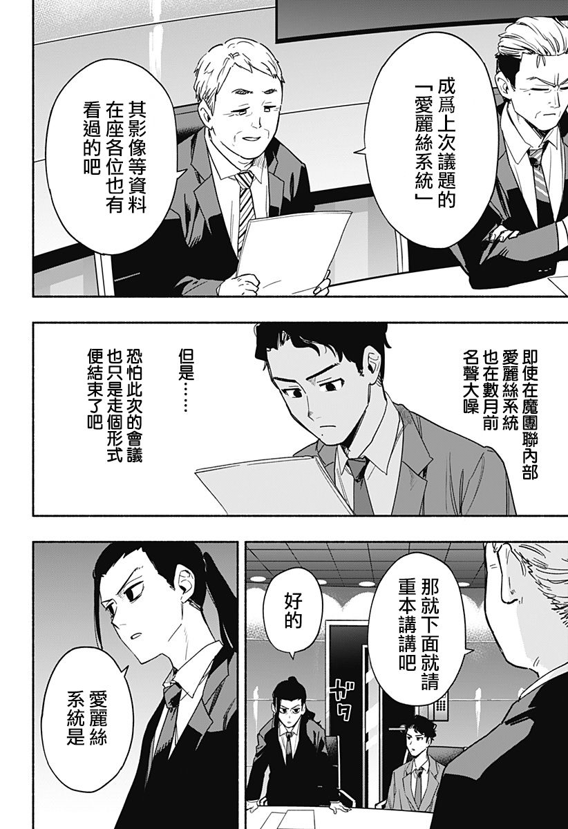 第34话3
